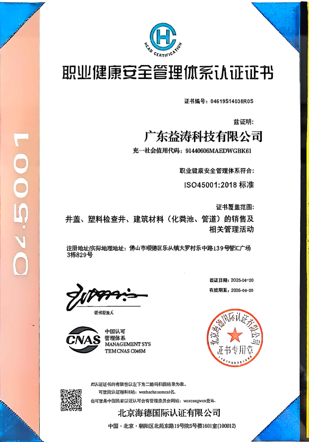 渝中荣誉证书