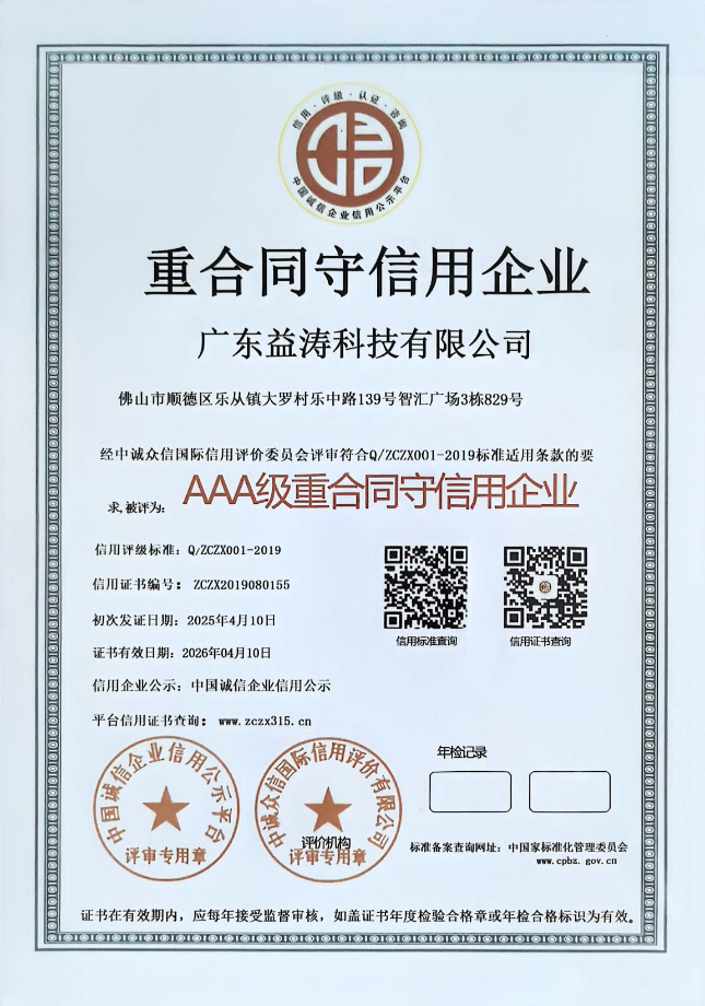 渝中荣誉证书