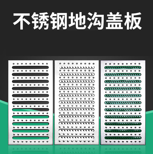 渝中不锈钢沟盖板展示