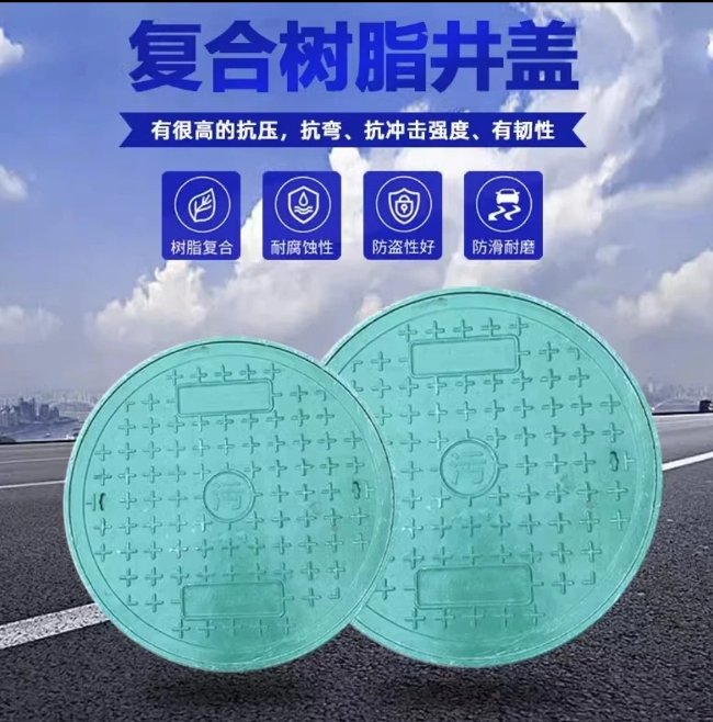 渝中树脂复合圆井展示